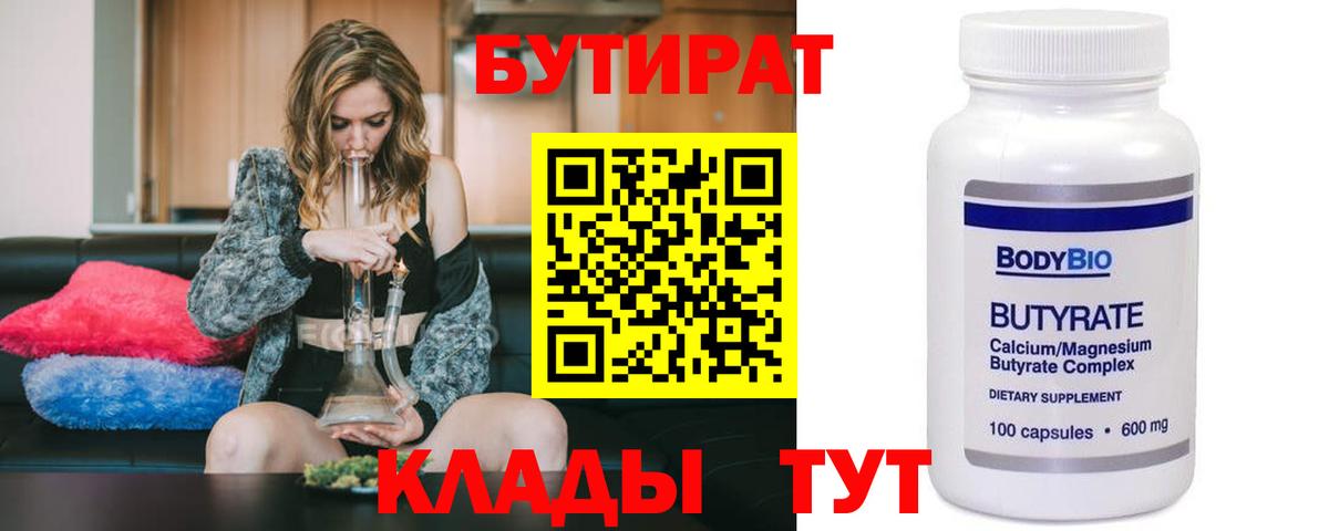 Канаш  БУТИРАТ GHB  Вход с VPN 