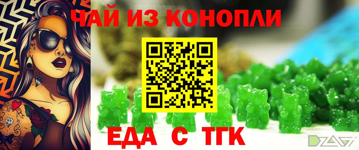 Cannafood марихуана Канаш