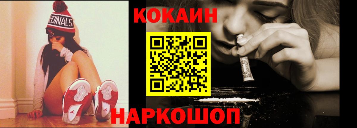 КОКАИН  МАРИХУАНА  Канаш  Вход с VPN  ГАШ  Меф МЯУ МЯУ кристаллы  Героин  МЕТАДОН 