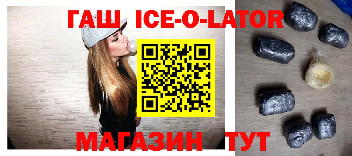 Канаш  Гашиш AMNESIA HAZE  сколько стоит  ГАШИШ ice o lator  Вход с VPN 