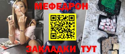 меф Краснодар