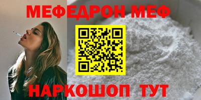 меф Краснодар