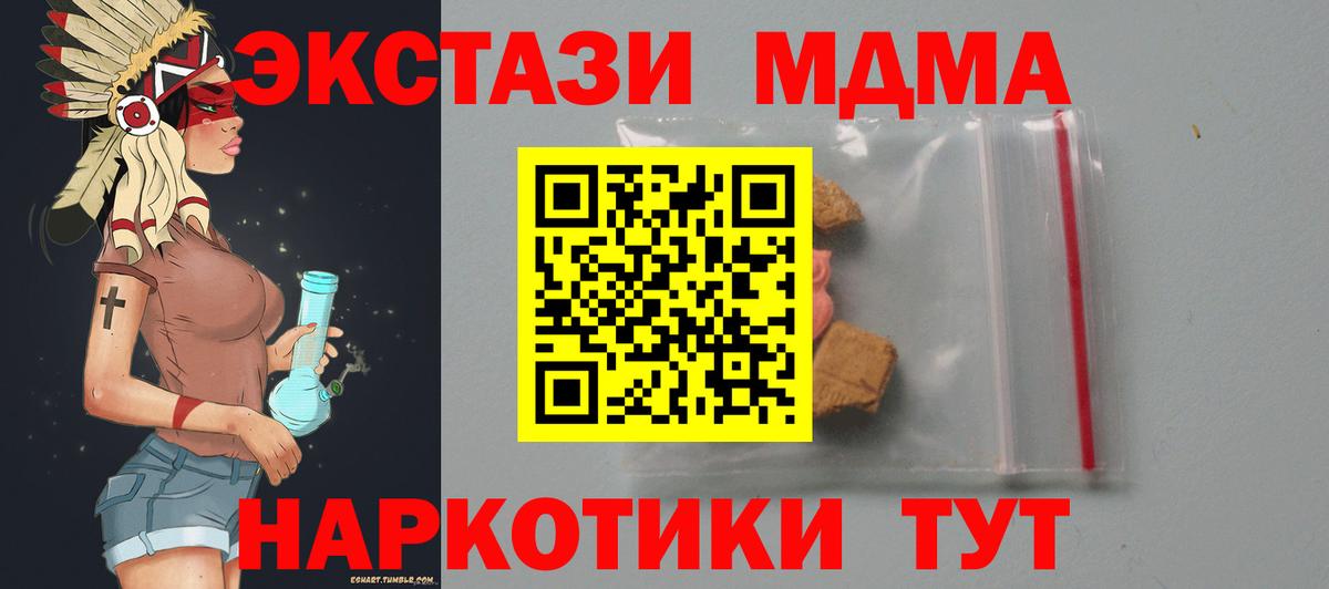 MDMA crystal  MDMA  МДМА кристаллы  Канаш  Вход с VPN 