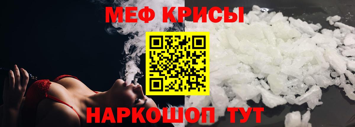 Меф мяу мяу  МЕФ VHQ  Канаш  Мефедрон  Вход с VPN 
