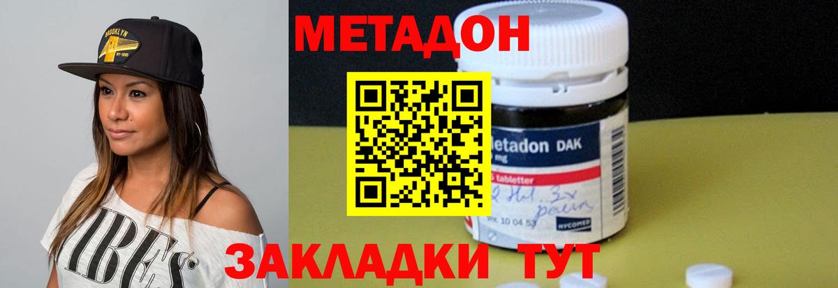 МЕТАДОН methadone  kraken зеркало  Канаш  Вход с VPN  Метадон кристалл 