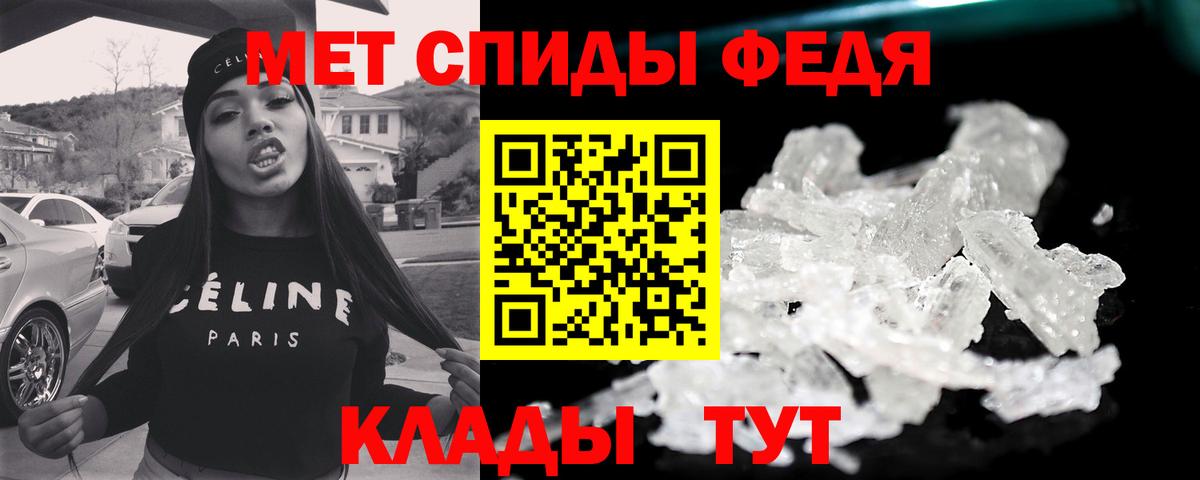 МЕТАМФЕТАМИН витя  Вход с VPN  Канаш 