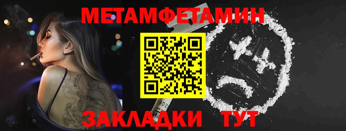 Метамфетамин пудра Канаш