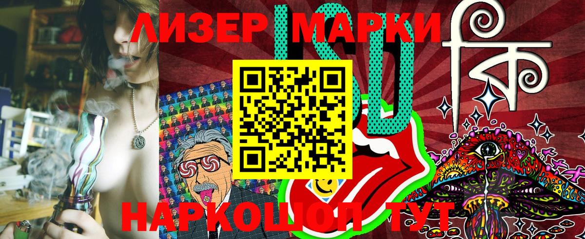 Марки 25I-NBOMe  Вход с VPN  Канаш  Марки N-bome 1,8мг 